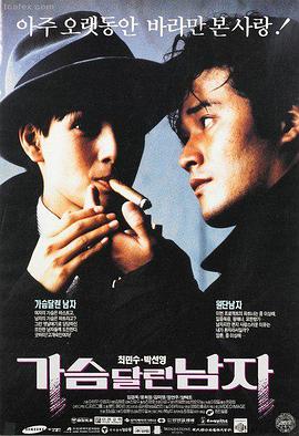 触不到的恋人 电影海报